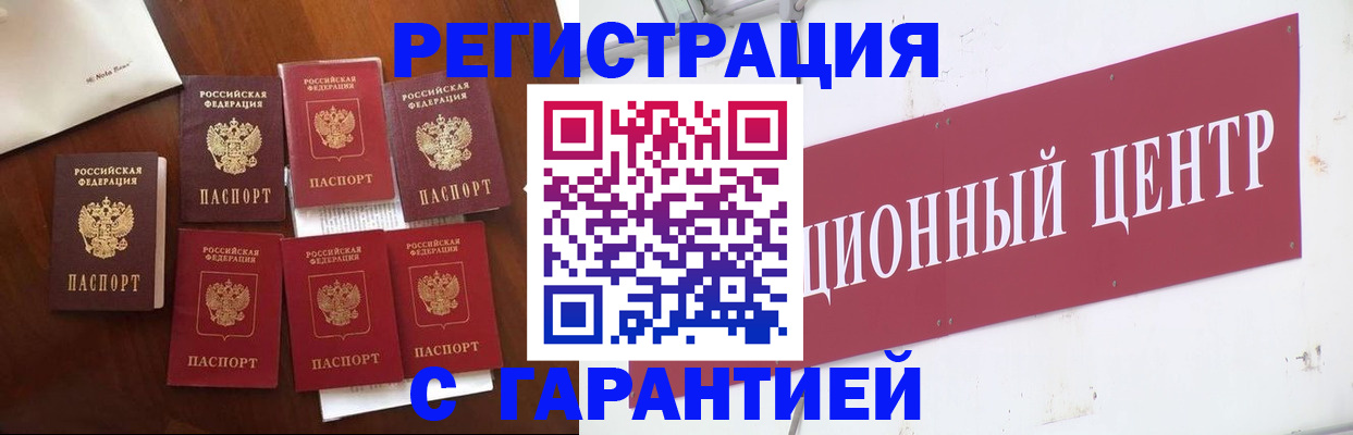 временная регистрация надежно в Морозовске