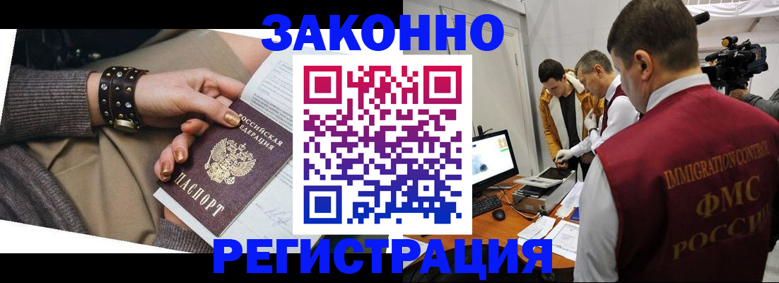 прописка для кредита в Морозовске