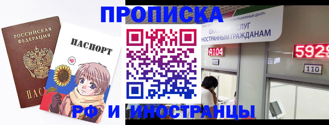 временная регистрация надежно в Морозовске