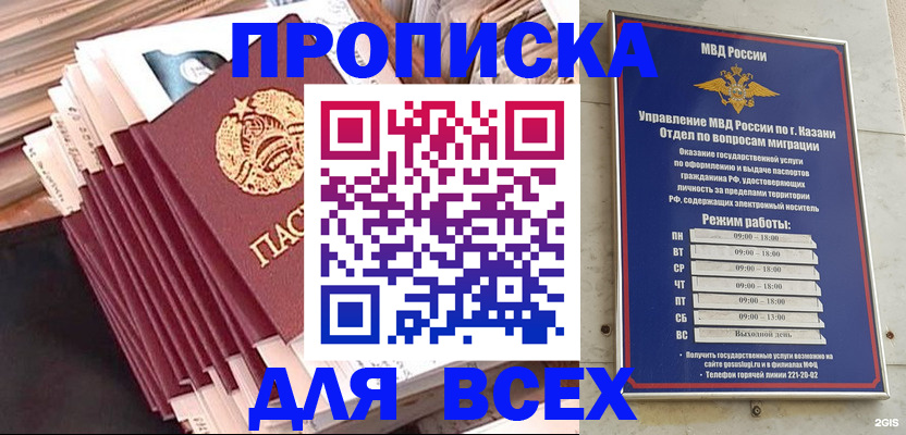 временная регистрация недорого в Морозовске