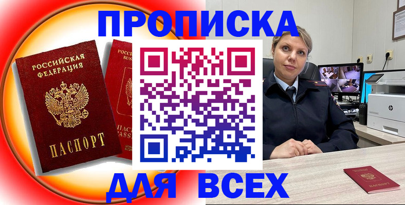 временная регистрация гарантия в Морозовске