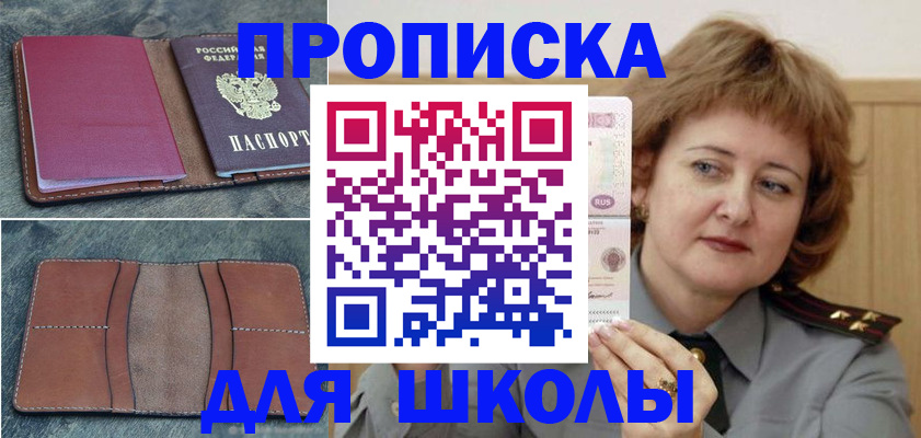 временная регистрация 2025 в Морозовске