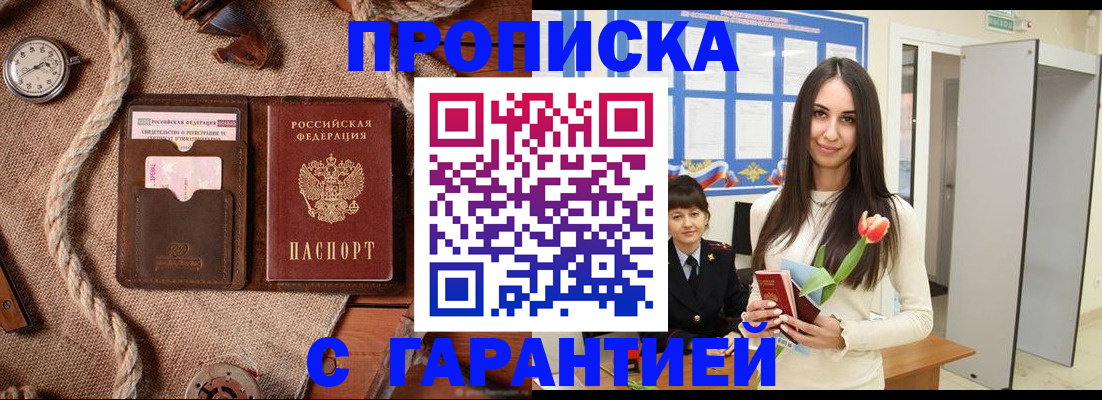 где прописаться в Морозовске