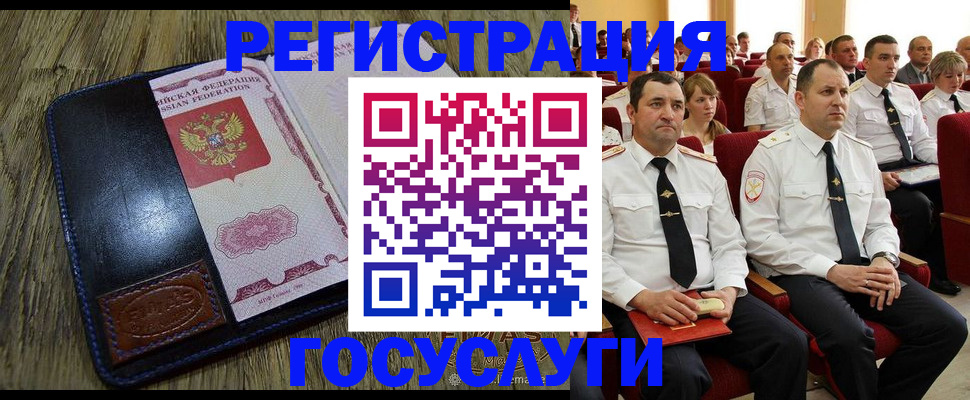 прописка регистрация в Морозовске