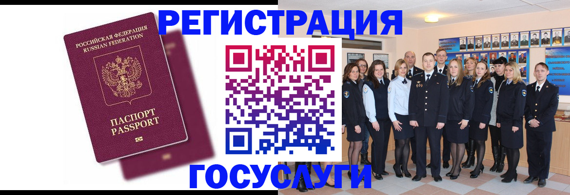 миграционный учет в Морозовске