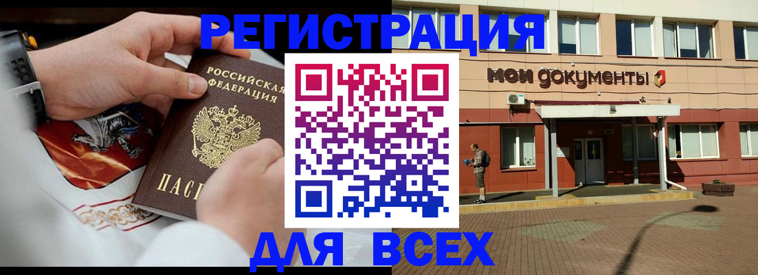 где прописаться в Морозовске